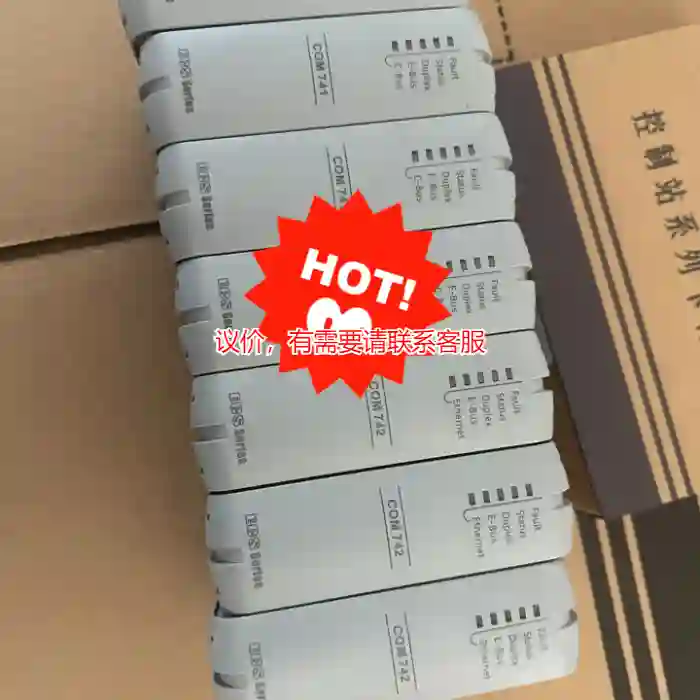 议价COM741 COM742  通讯模块 #模块接口卡议价