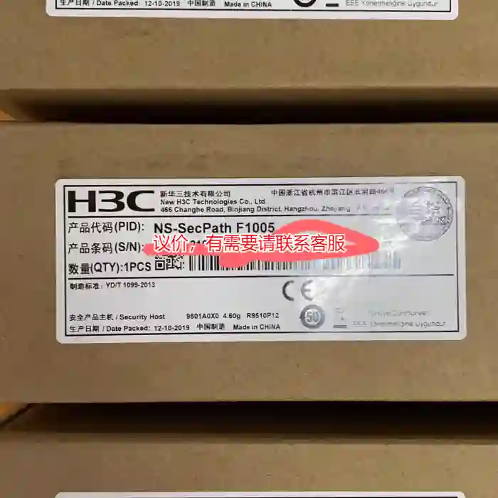 议价闲置H3C防火墙。NS- SecPath F1005议价