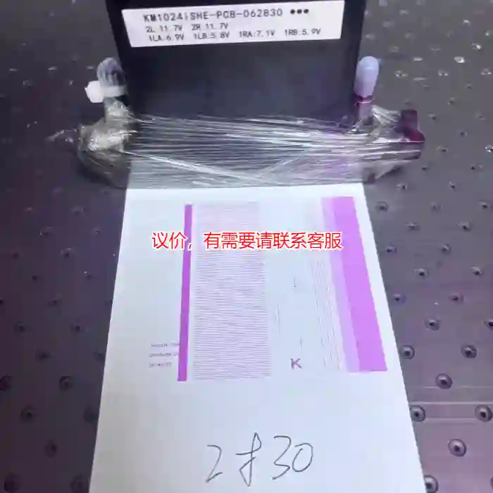 议价KM1024iSHE6pl-PCB拆机喷头,全新成色议价