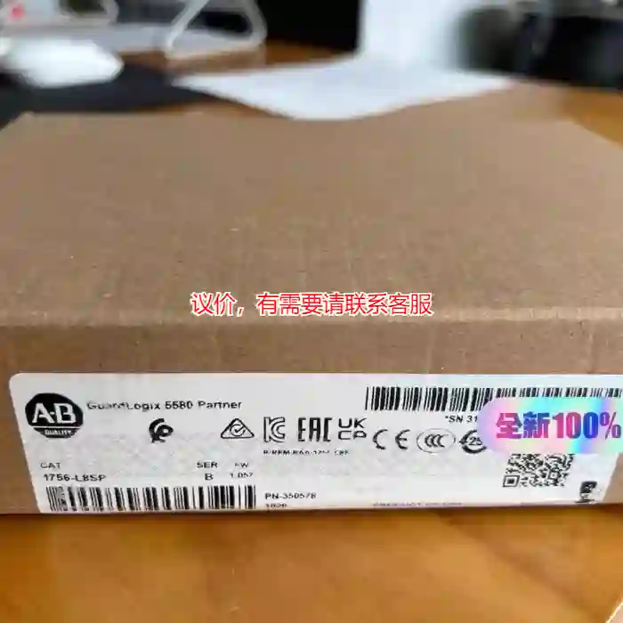 议价1756-L8SP 标价单价直接拍，全新原装，数量8议价