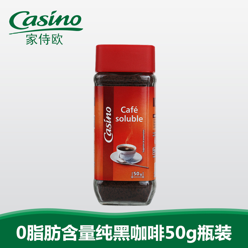 原瓶进口Casino家侍欧纯黑咖啡速溶醇黑咖啡粉瓶装50g