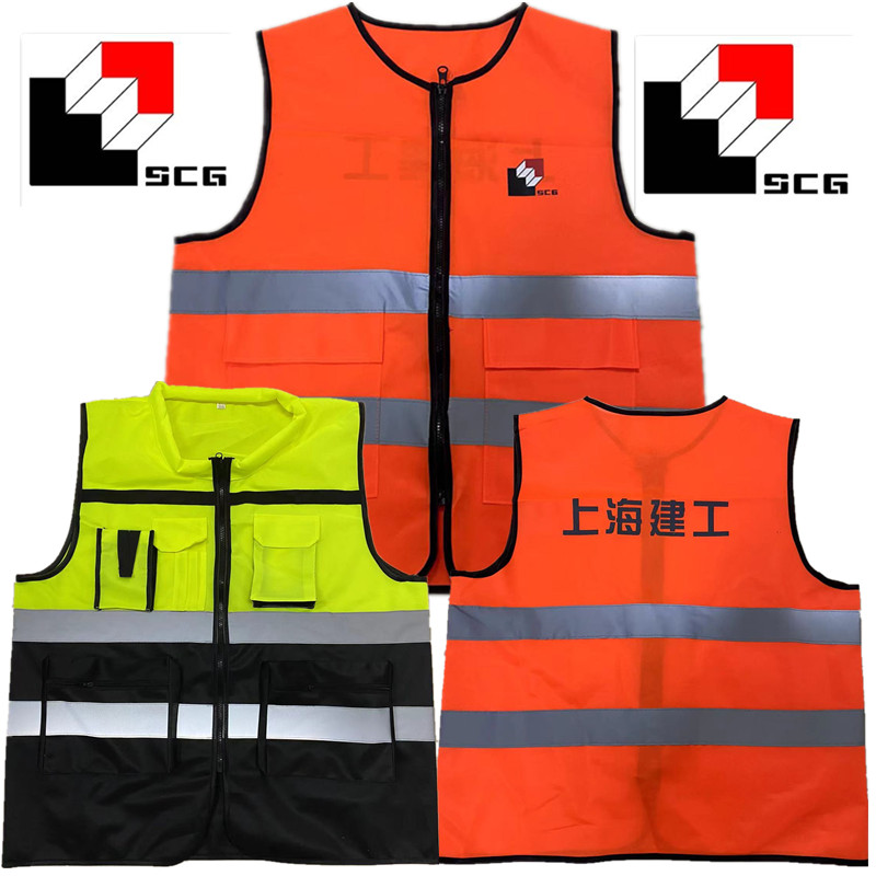上海建工反光马甲背心二四五七
