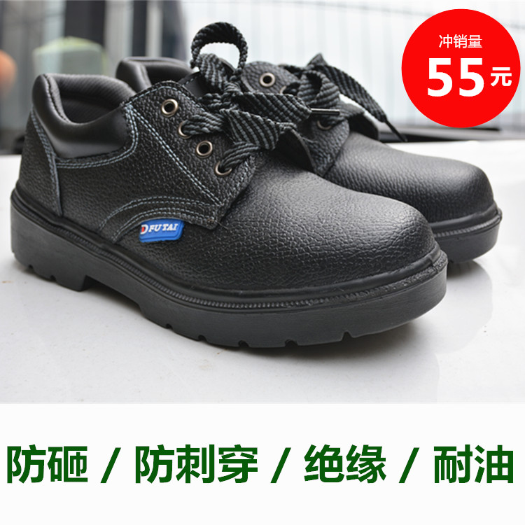 钢头上海市领导防钉刺穿劳保鞋