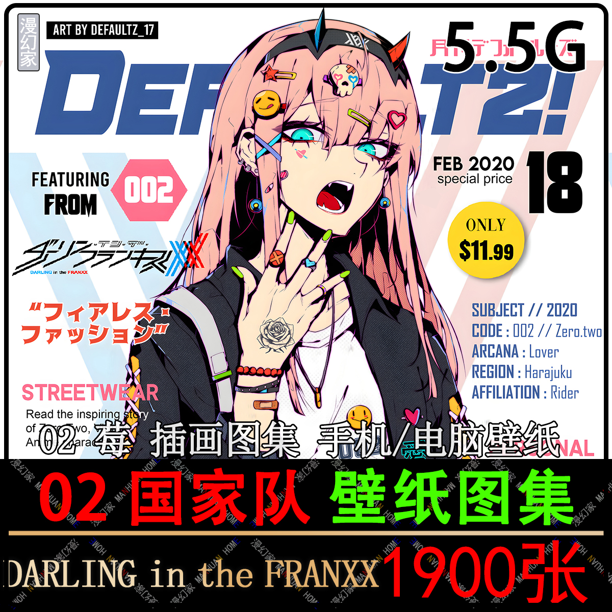 国家队DARLING in the FRANKXX电脑壁纸高清图片动漫02莓插画素材