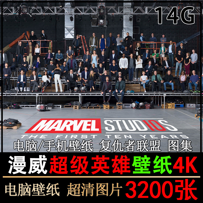 漫威超清电脑壁纸复仇者联盟高清4K原画2K蜘蛛侠钢铁侠CG图片素材怎么样,好用不?