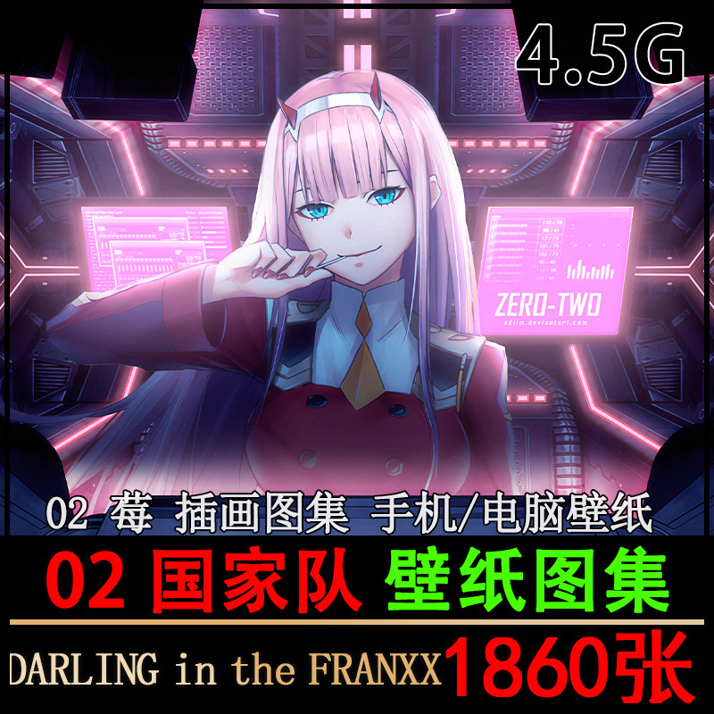 国家队DARLING in the FRANKXX电脑壁纸高清图片动漫02莓插画素材怎么样,好用不?