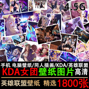 2K LOL英雄联盟阿卡丽KDA高清插画电脑壁纸4K图片素材原画图集