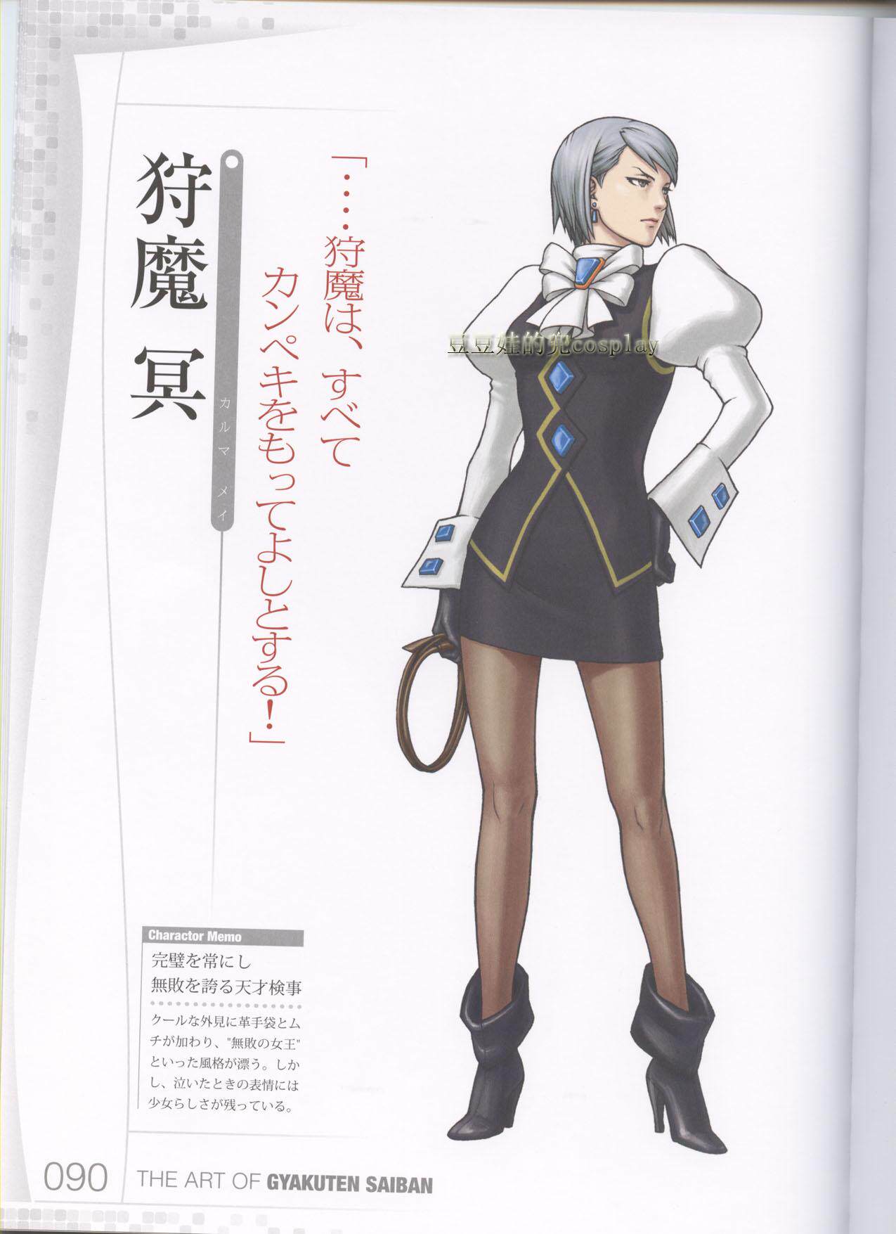 Cosplay动漫游戏逆转裁判狩魔冥cos服免邮定制 豆豆cosplay 淘优券 Cosplay动漫游戏逆转裁判狩魔冥cos服免邮定制 豆豆cosplay 淘优券