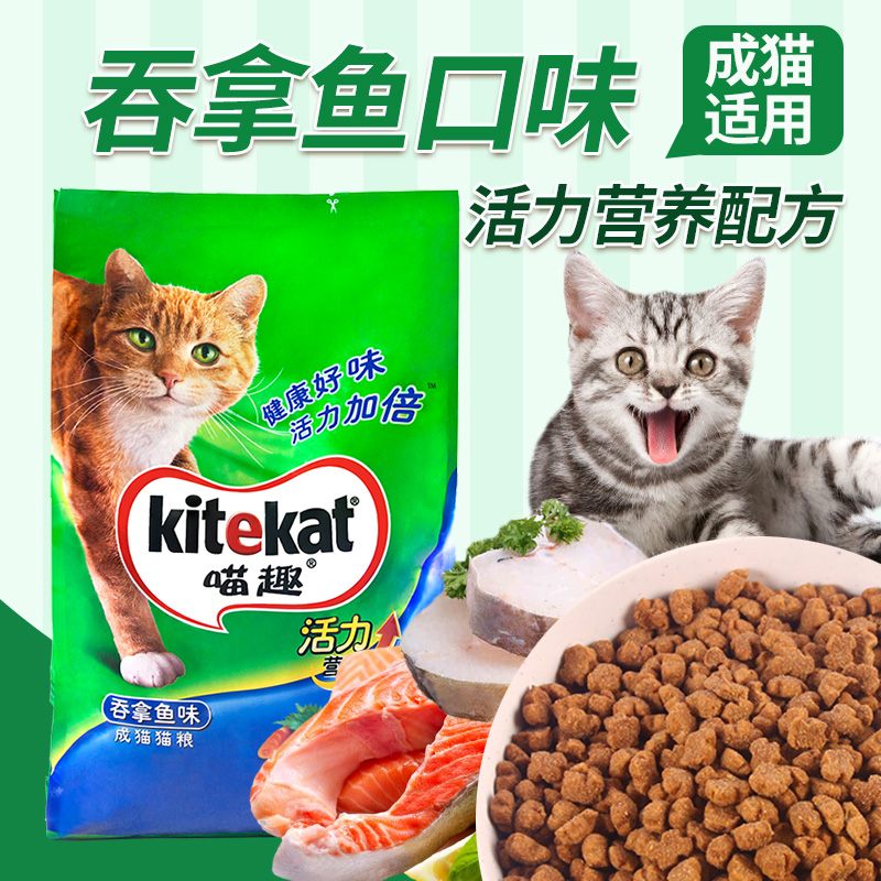 喵趣貓糧 吞拿魚味成貓貓糧1.5kg全面均衡營養波斯英短貓主糧