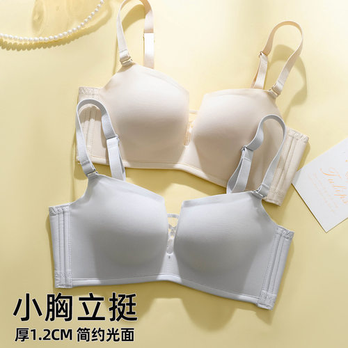 无磁无钢圈中薄聚拢无痕文胸