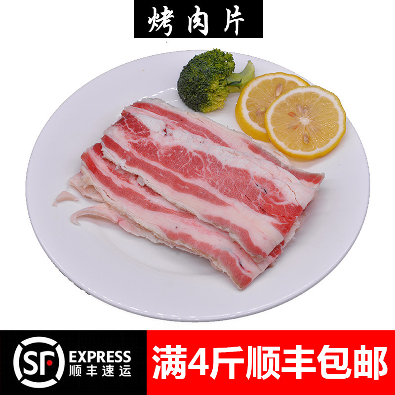 蓑笠翁猪肉BBQ五花肉半成品烧烤食材韩式烤肉酱烤肉腌料套餐组合在类目 户外/登山/野营/旅行用品, 炉具/餐具/野餐烧烤用品, 烧烤炉/烤架中 - 来自Buy2taobao.com提供专业的淘宝代购服务