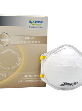 耐呗斯NBS9903无阀KN100有密封圈工业打磨杯形成人高效防尘口罩