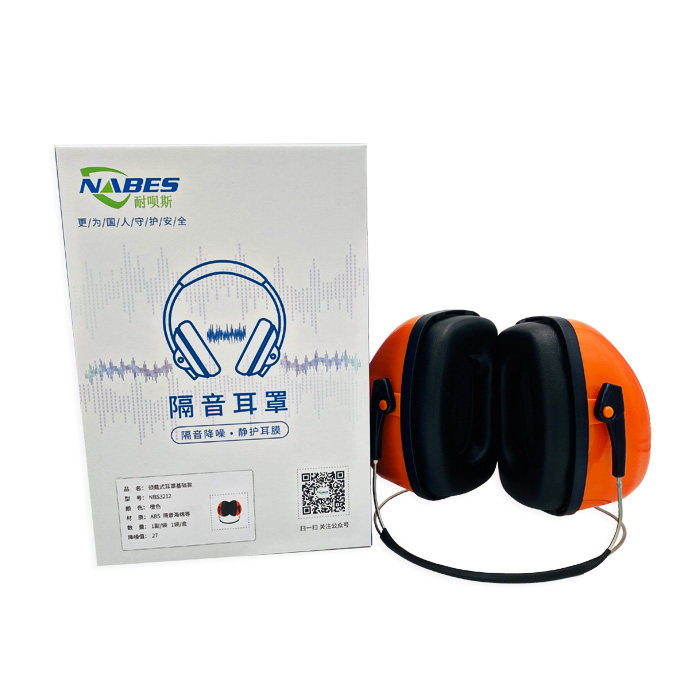 耐呗斯NBS3212工业颈戴式降噪可调节基础款橙色护耳防燥隔音耳罩