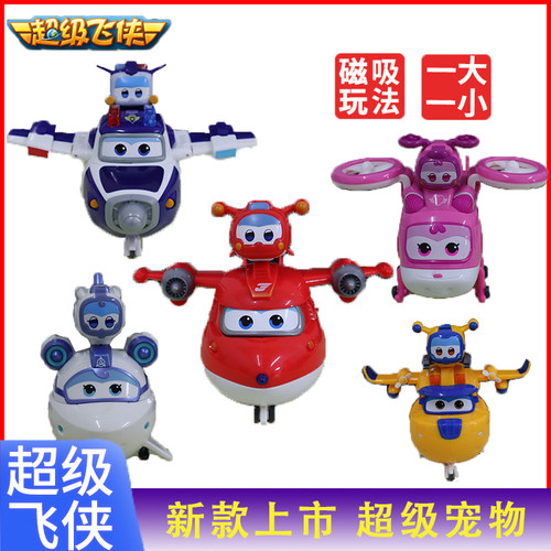 超级飞侠磁吸合体变形机器人