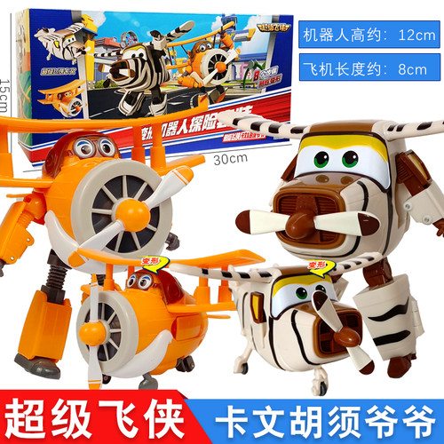 超级飞侠机器人金刚 卡尔叔叔 酷雷雪儿儿童益智大号变形玩具