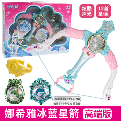 巴拉拉小魔仙玩具女孩娜希雅冰蓝星箭套装海螺变身器吧啦巴啦啦