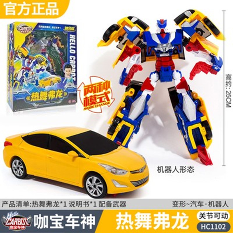 咖宝车神玩具机器人热舞弗龙男孩儿童变形汽车金刚卡宝神车二合体