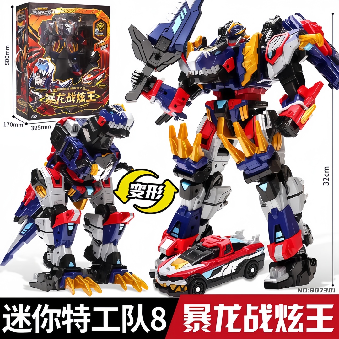新款迷你特工队8第八季最强恐龙合体变形机器人儿童玩具男孩礼物