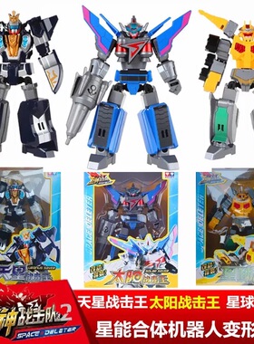 奥迪双钻 巨神战机队2太阳战击王534304 534305 天星战击王534306