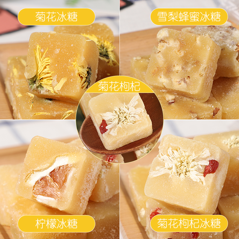 洛神花菊花枸杞玫瑰柠檬蜂蜜冰糖块独立包装茶冲饮小袋500克