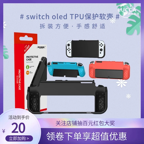 Dobe подлинный Nintendo Switch Oled Host Host Grotective Elice Elcection NS интегрированные аксессуары для набора программного обеспечения TPU
