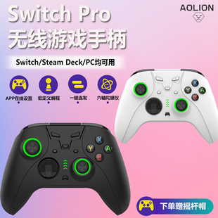 SteamDeck主机通用 澳加狮switch游戏手柄ns pro无线蓝牙控制器PC