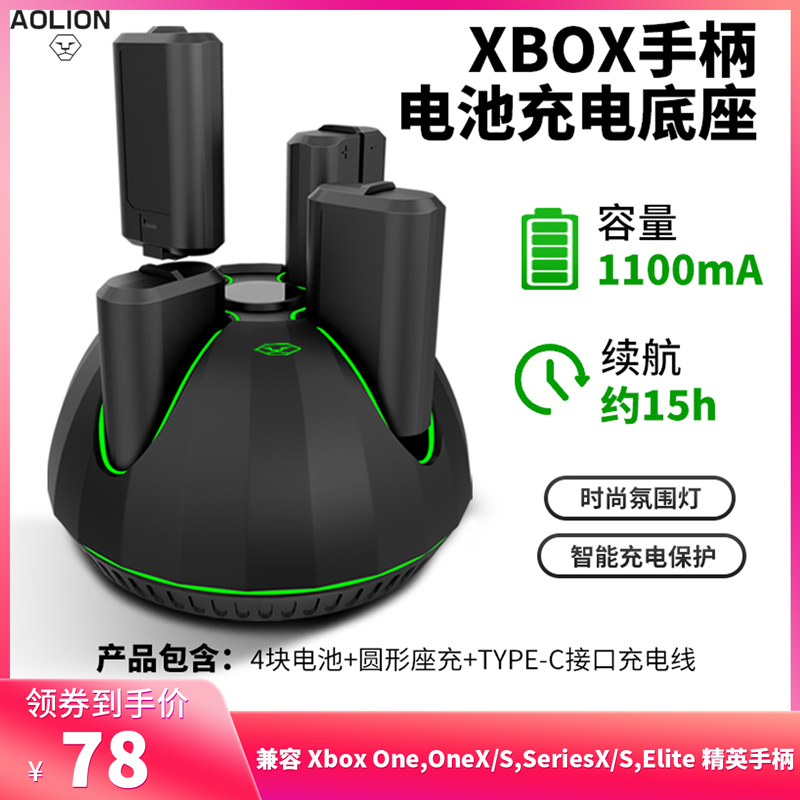 澳加狮正品 Xbox Series X手柄电池座充XBOX ONE无线手