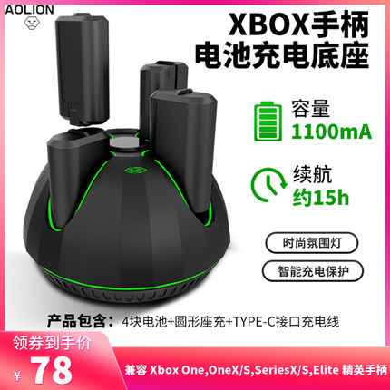 澳加狮正品 Xbox Series X手柄电池座充XBOX ONE无线手柄电池配件