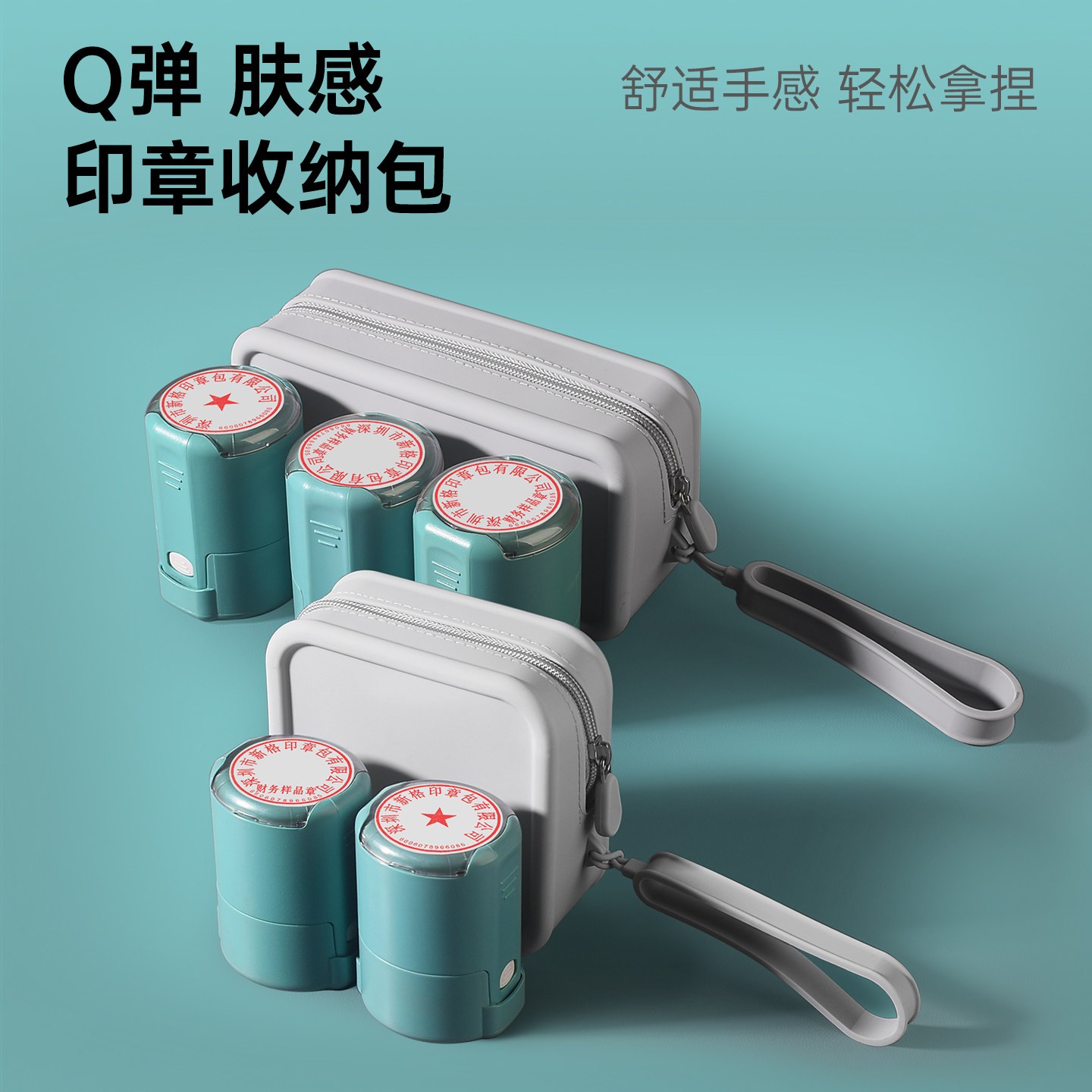 dpbag印章收纳包收纳盒