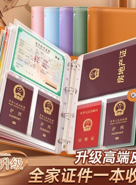 家庭证件收纳包皮质包资料活页a4b5收纳册证书票据档案宝宝孕检包