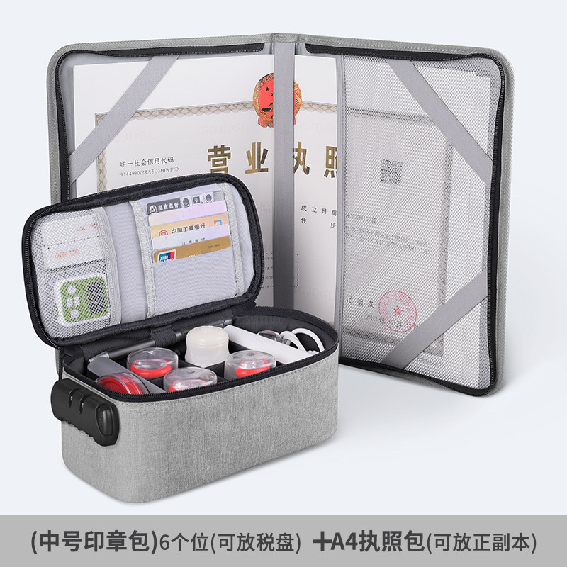 dpbag印章正副本财务营业执照