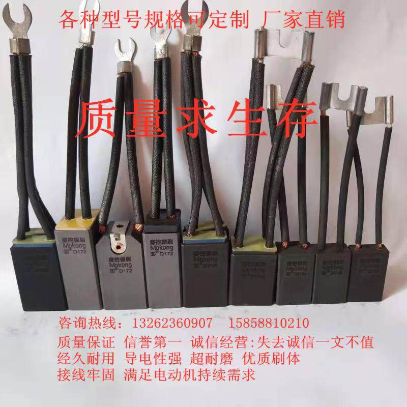 摩根碳刷 D374N D172 CH33N D214 D252 D104 CH17 J201J204可开票 - 实物图