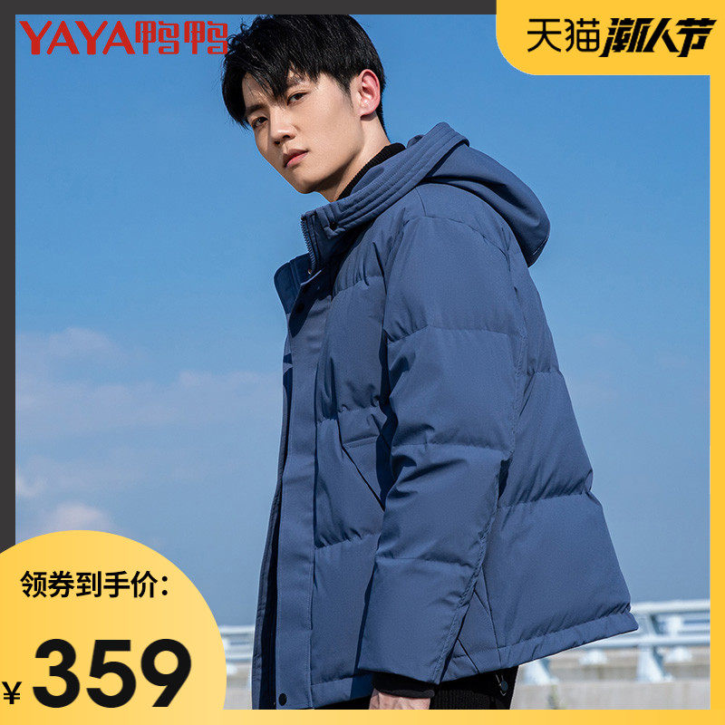 鸭鸭羽绒服男2020年新款连帽防风保暖潮流帅气短款冬季男士外套潮