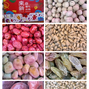 新疆礼物7种特产干果杏干和田大枣礼盒混合组合装 坚果大礼包