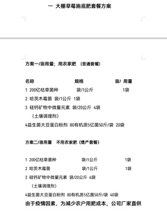 草莓底肥套餐全程冲施肥套餐方案草莓防治死棵枯萎病重插根腐病