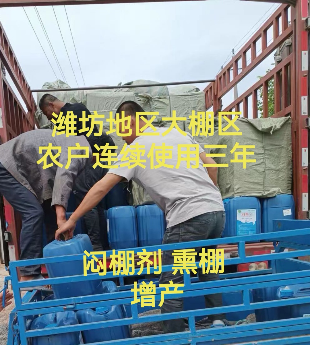 老品牌闷棚剂大棚闷棚药闷棚宝果蔬重茬剂改良土壤防线虫死棵增产