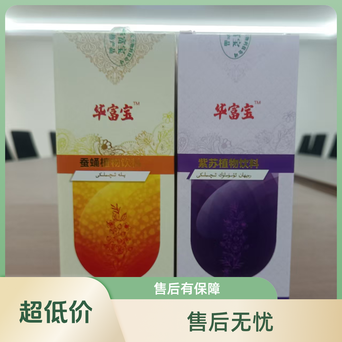 【药食同源】中药紫苏蚕蛹组合饮料心脑血管阻塞者关爱父母健康