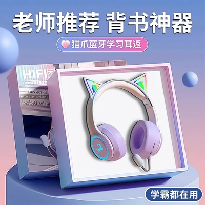 【老师推荐】专注背书学习耳机