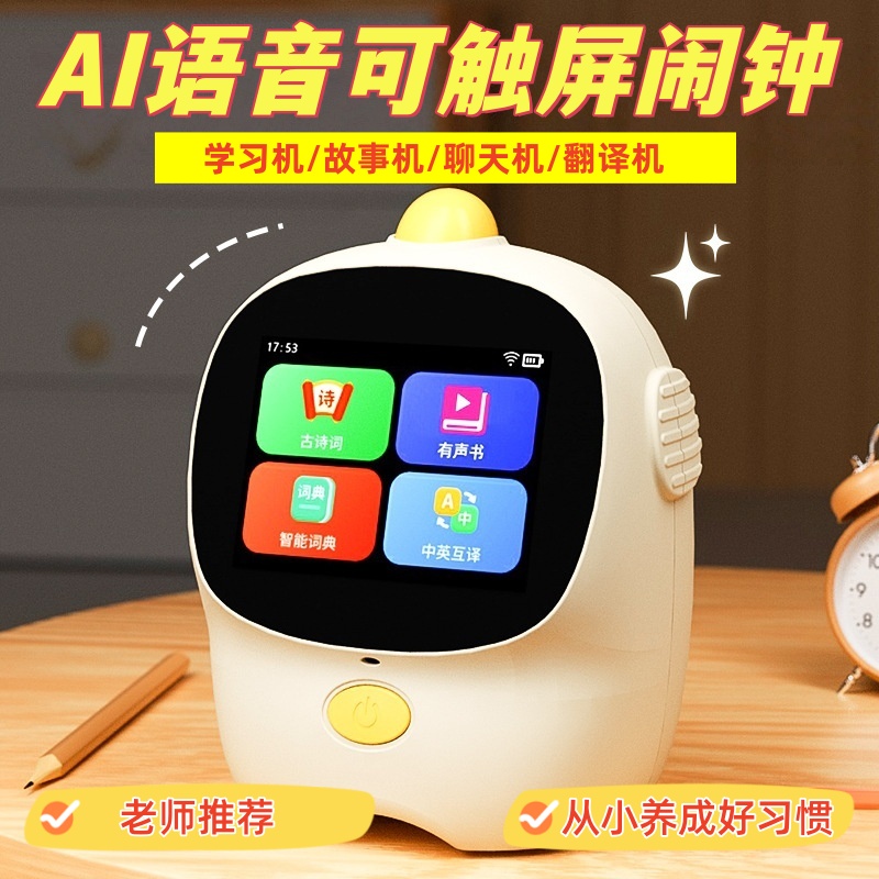 女孩生日礼物女生儿童6女童7小学生8实用9男孩十10岁圣诞智能闹钟