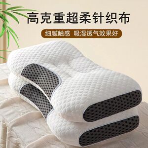 针织棉护颈高回弹按摩深睡枕头