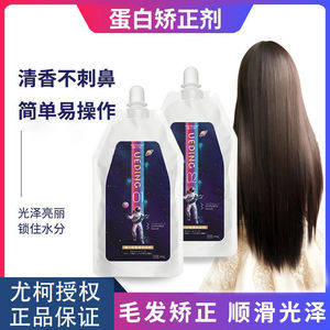 尤一叮日本进口原料毛发矫正直发膏蛋白修护自然卷不伤发缩毛矫正