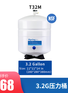 爱诗普霖纯水机NSF认证3.2G压力桶反渗透净水器储水通用压力罐