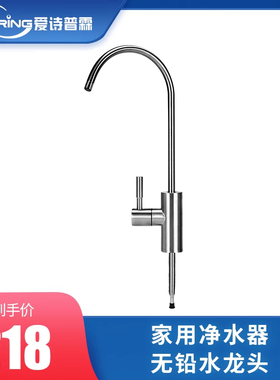 美国iSpring爱诗普霖净水器水龙头ro反渗透纯水机无铅水龙头