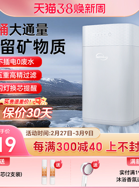 iSpring爱诗普霖智能净水器自来水过滤器家用厨下净水矿物质直饮