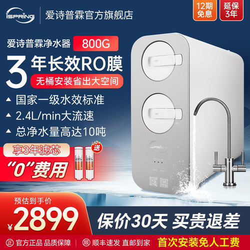 陶氏母婴直饮净水器家用保价30天