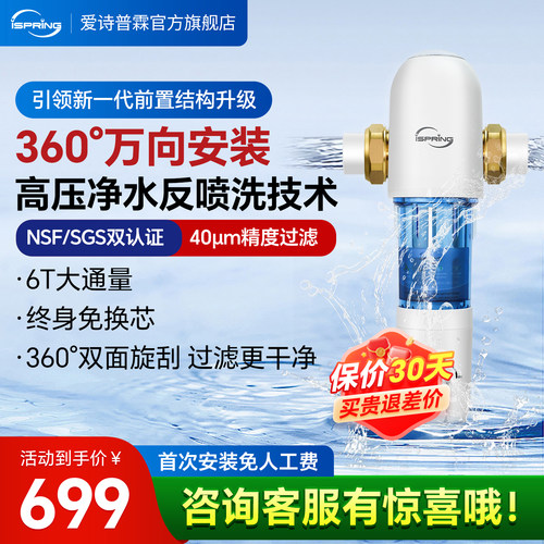万相安装全屋过滤反冲洗保价30天