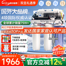 iSpring爱诗普霖认证通用滤芯净水器家用厨房直饮纯水机矿物质水