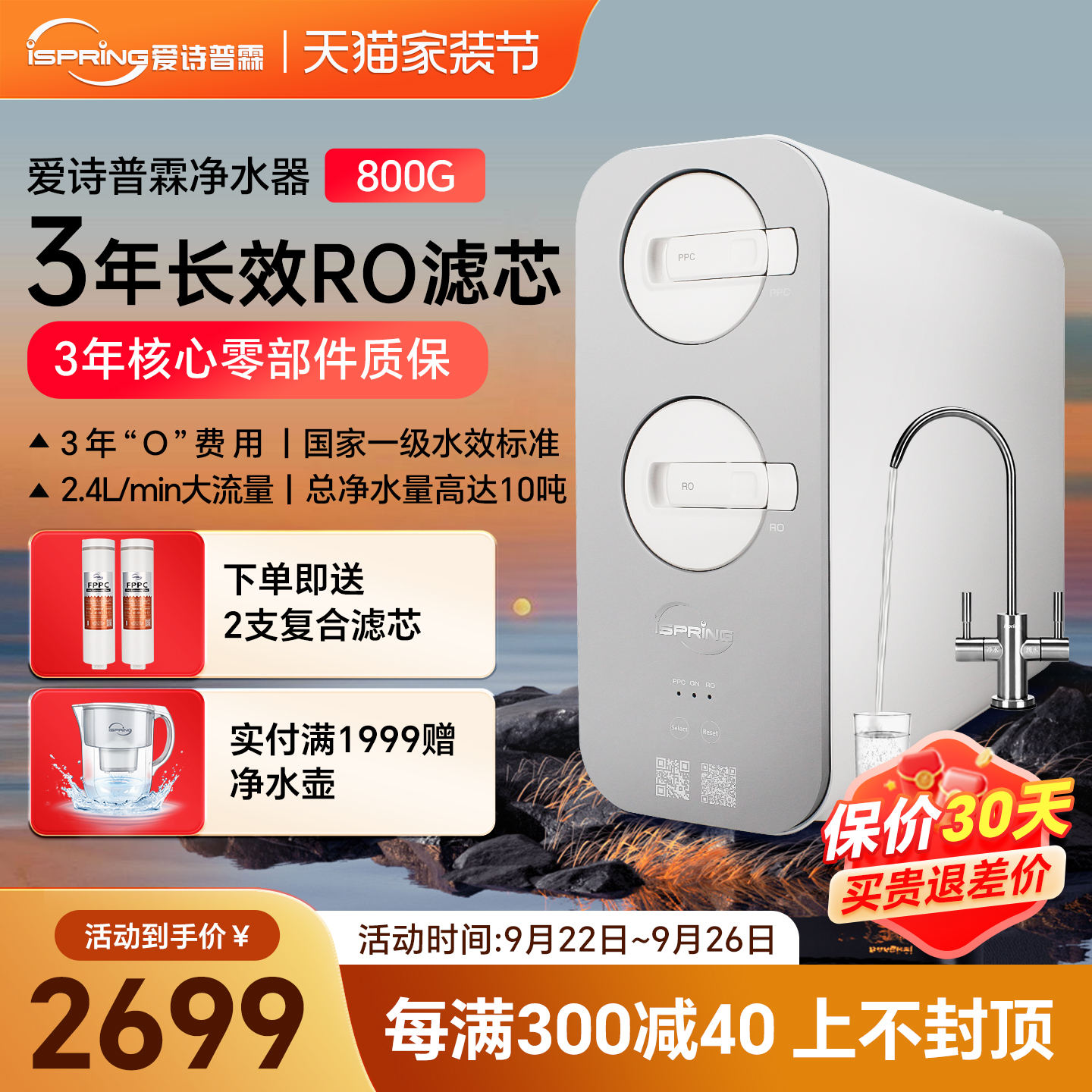 陶氏母婴直饮净水器家用保价618
