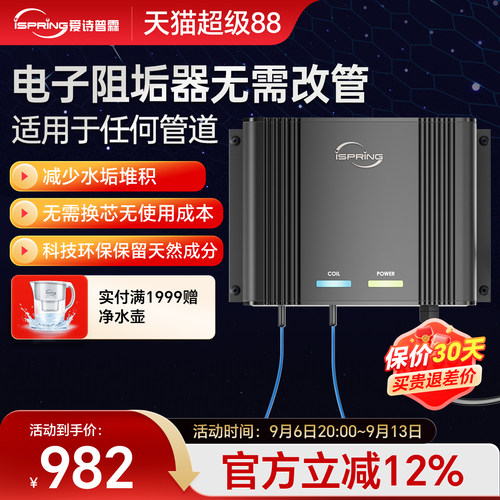 电阻阻垢器全屋阻垢软化保价30天