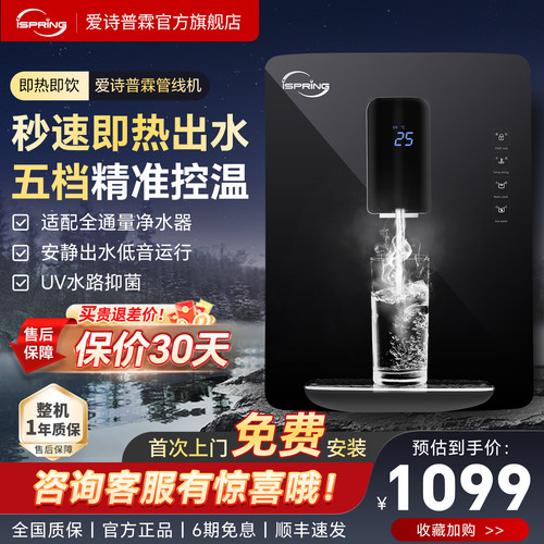 即热管线机紫外线杀菌水温调节